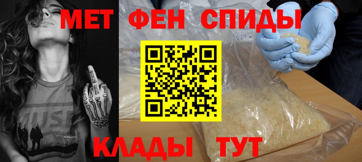 АМФЕТАМИН Premium Анжеро-Судженск