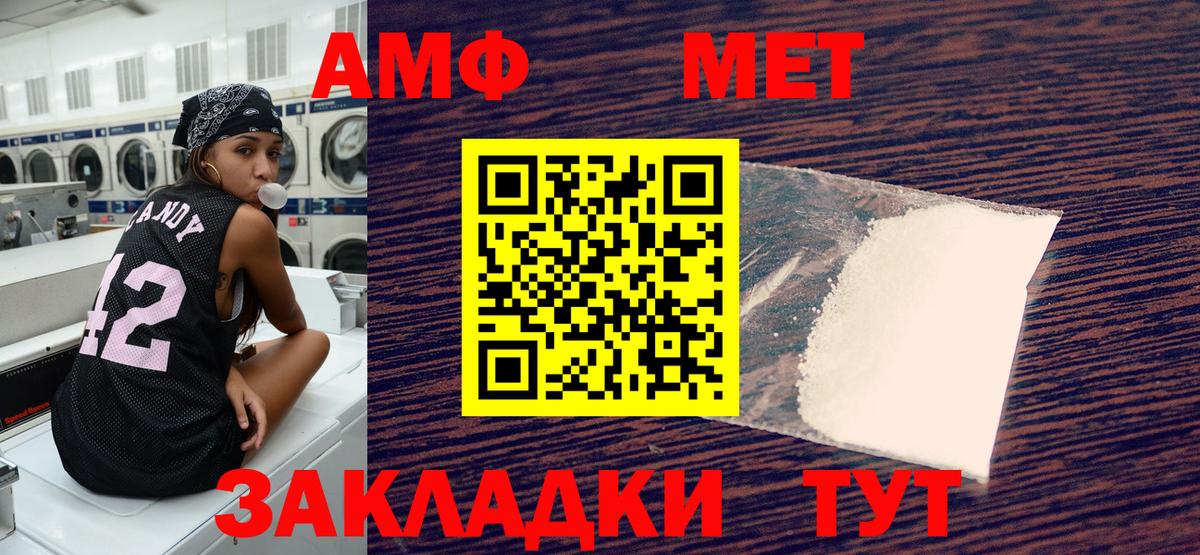 АМФЕТАМИН  Вход с VPN  Анжеро-Судженск  Амфетамин 97% 