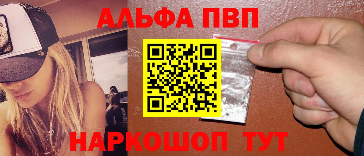 Alfa_PVP СК КРИС  где продают   Вход с VPN  Анжеро-Судженск  Alpha PVP кристаллы  A-PVP мука 