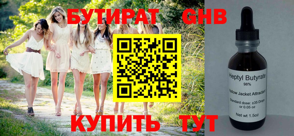 Анжеро-Судженск  БУТИРАТ оксана  Бутират  Вход с VPN 