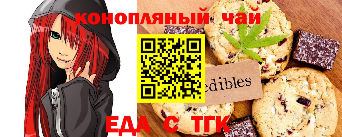 Печенье с ТГК марихуана Анжеро-Судженск