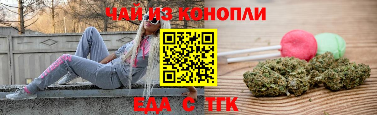 Печенье с ТГК конопля  Вход с VPN  Анжеро-Судженск 