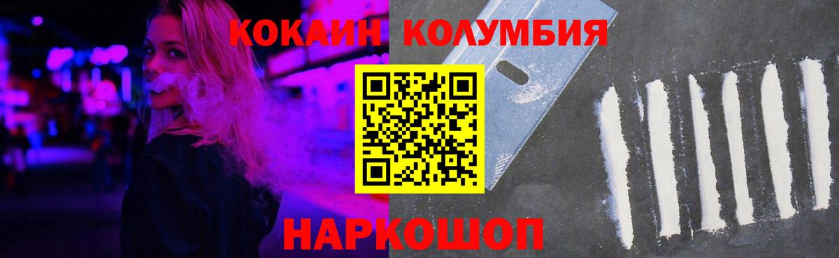 COCAIN  Вход с VPN  Анжеро-Судженск  Кокаин Fish Scale 