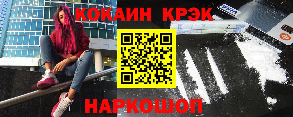 COCAIN 99% Анжеро-Судженск