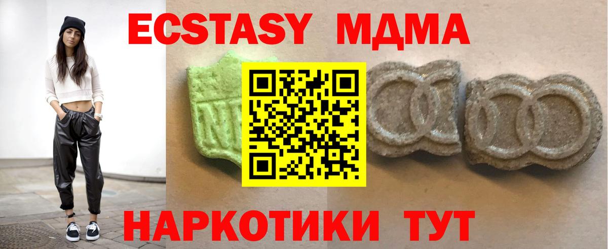 ЭКСТАЗИ  Вход с VPN  Анжеро-Судженск  Ecstasy Cube  ЭКСТАЗИ таблы 