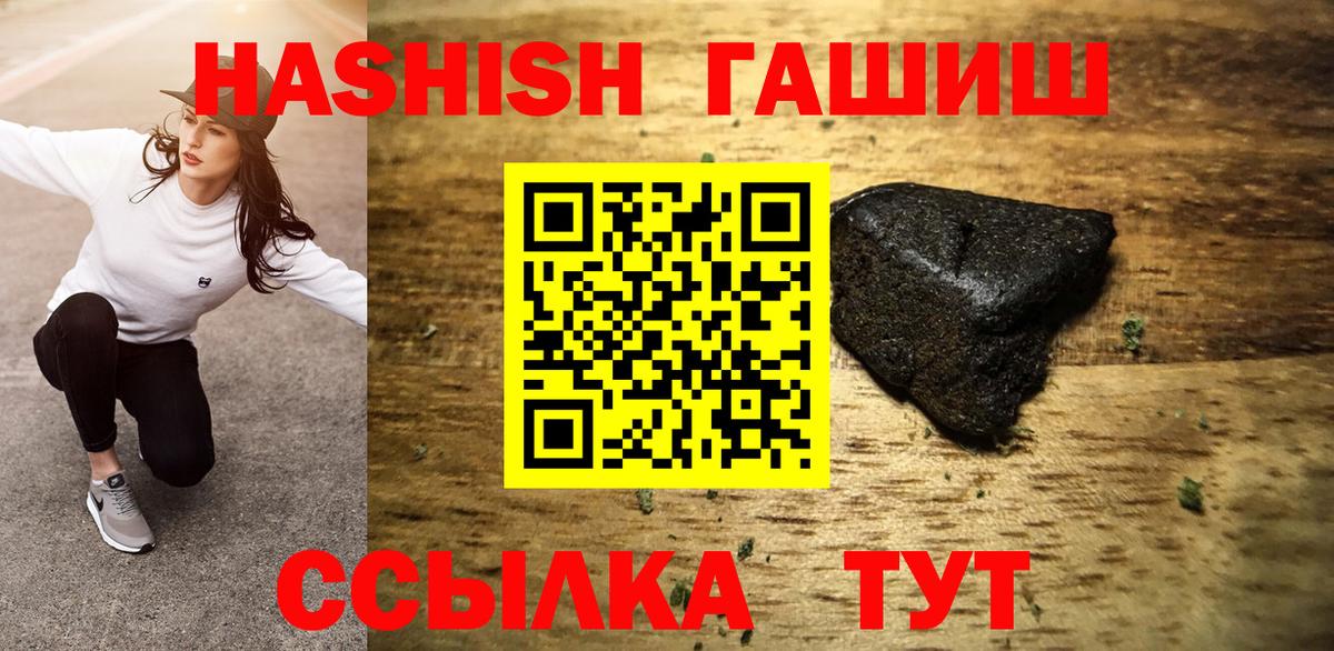 ГАШ убойный  Вход с VPN  ГАШ индика сатива  Анжеро-Судженск 