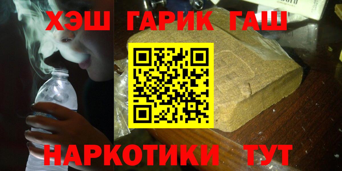 Гашиш Изолятор Анжеро-Судженск