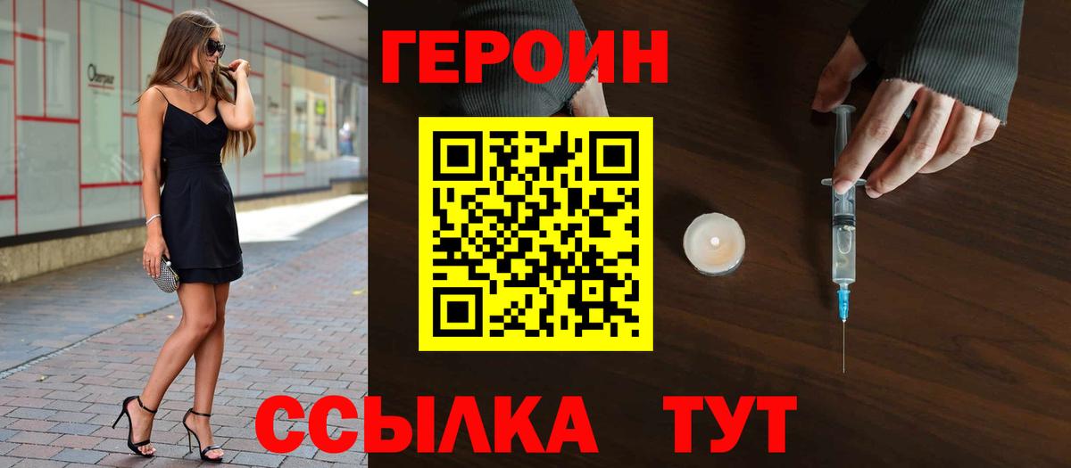 ГЕРОИН афганец Анжеро-Судженск