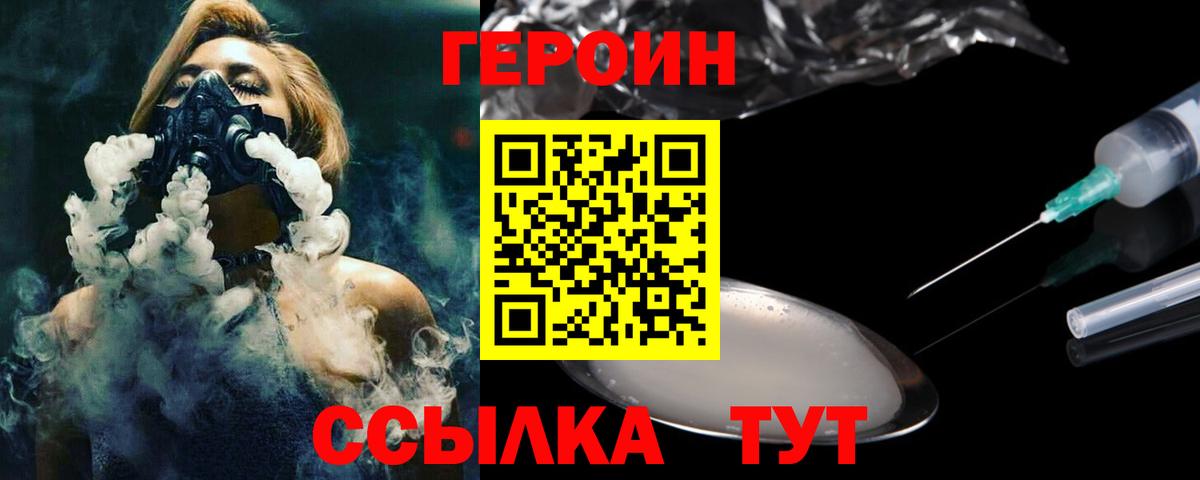 Анжеро-Судженск  Героин  Вход с VPN  ГЕРОИН Heroin 