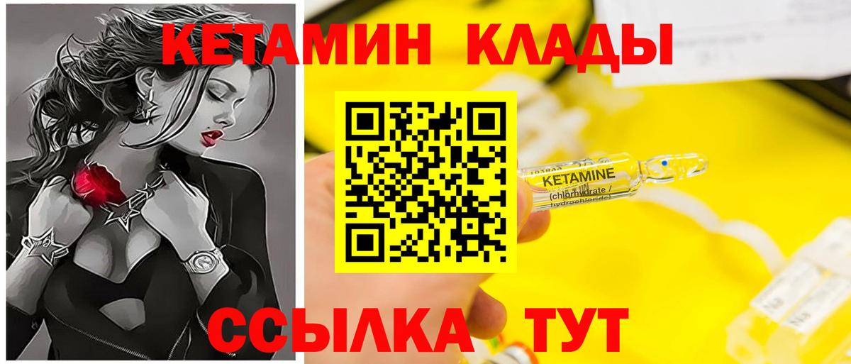 Кетамин VHQ Анжеро-Судженск