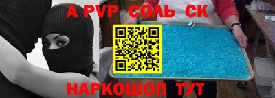 ALPHA-PVP Абакан