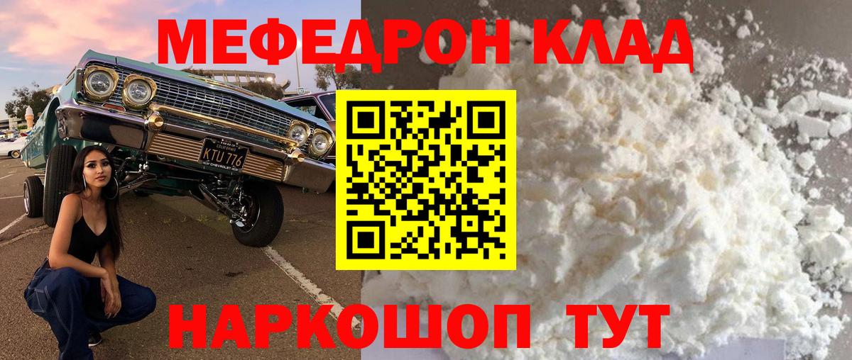 МЕФ  МЕФ 4 MMC  Меф  Вход с VPN  где продают наркотики  kraken онион  Анжеро-Судженск 