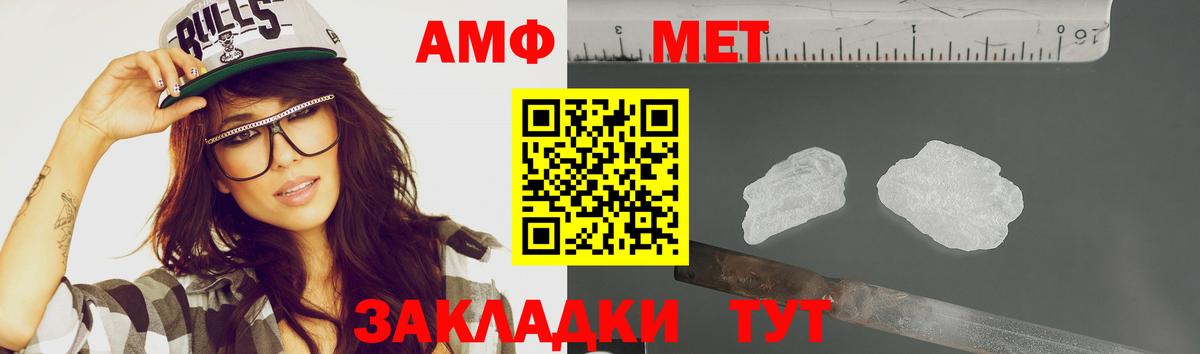 МЕТАМФЕТАМИН Methamphetamine Анжеро-Судженск
