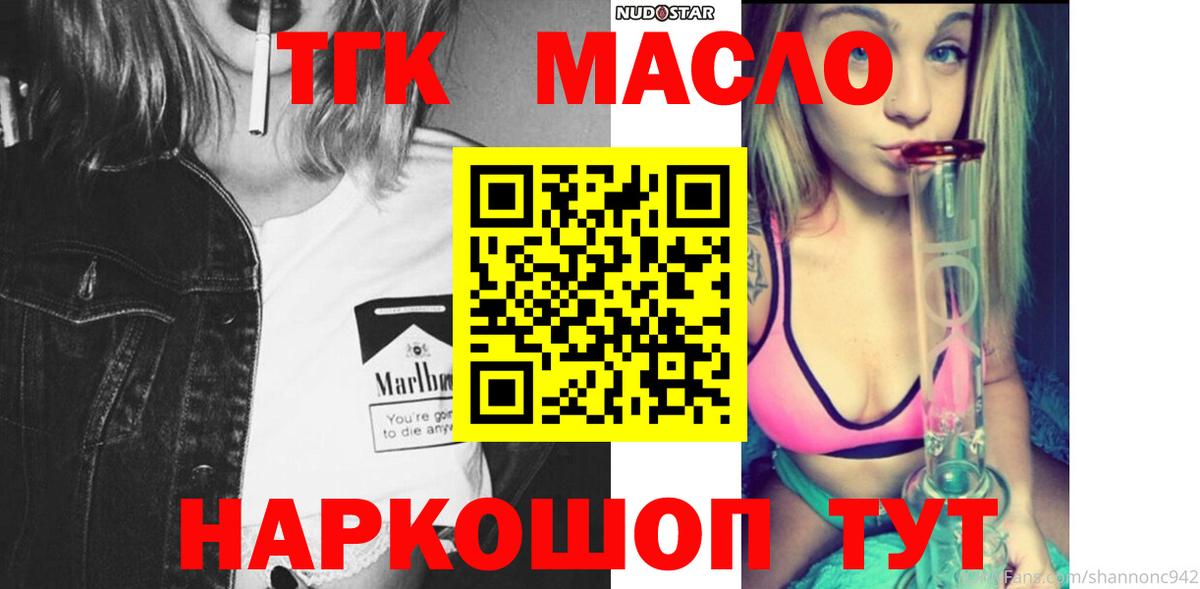 ТГК Wax Анжеро-Судженск
